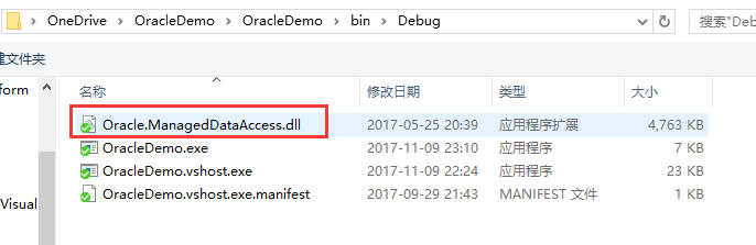 C#连接Oracle数据库使用Oracle.ManagedDataAccess.dll