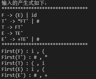 C++编译原理之求解First集合