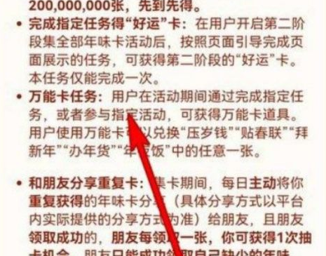 抖音有福同享道具卡怎么用？抖音好运卡可以用万能卡换吗？