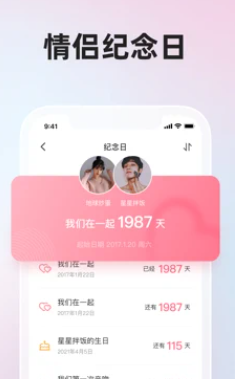 微爱app靠谱吗？微爱app有什么功能？