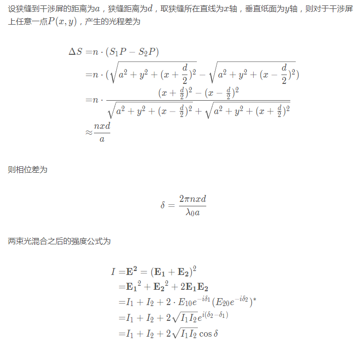 Python光学仿真之对光的干涉理解学习