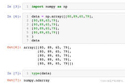Python Numpy 高效的运算工具详解
