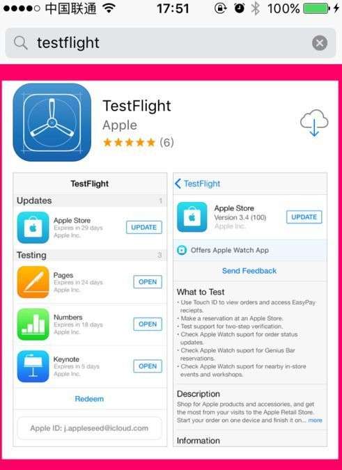 苹果testflight兑换码怎么弄？苹果testflight兑换码大全 最新苹果testflight兑换码