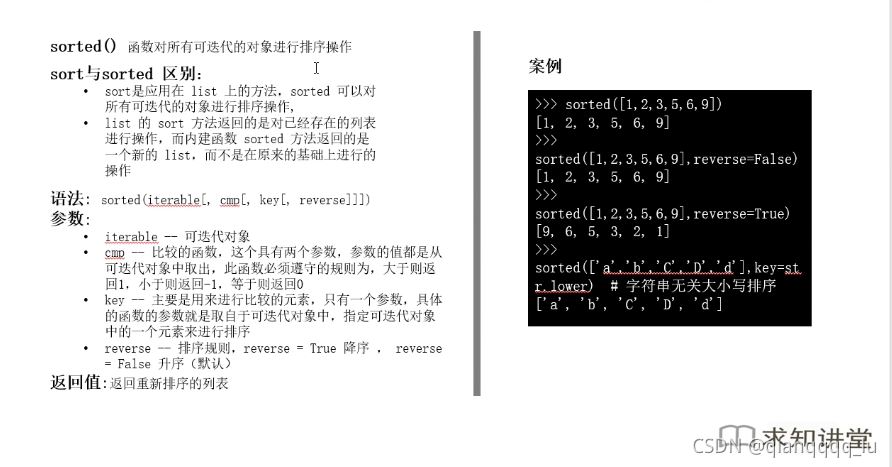 python基础之序列操作