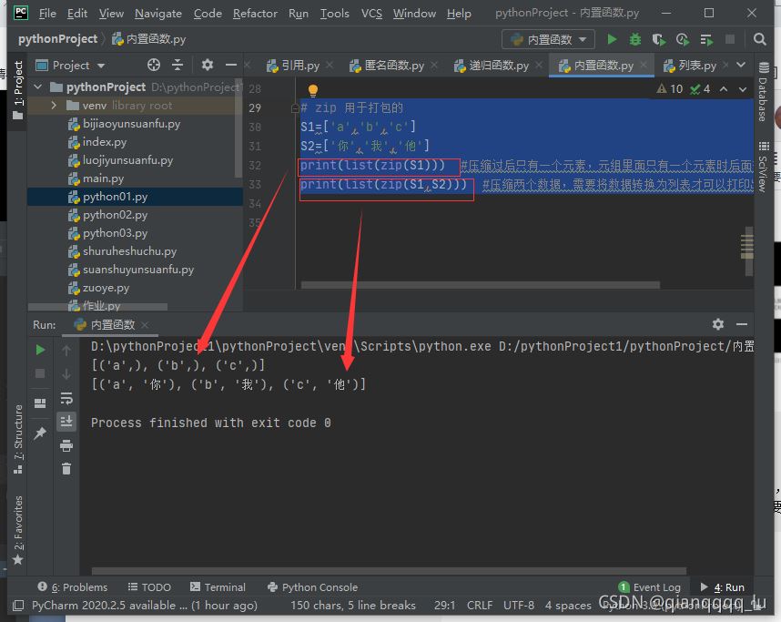 python基础之序列操作