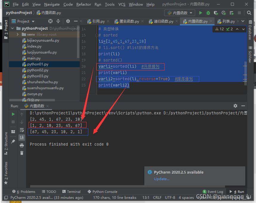 python基础之序列操作