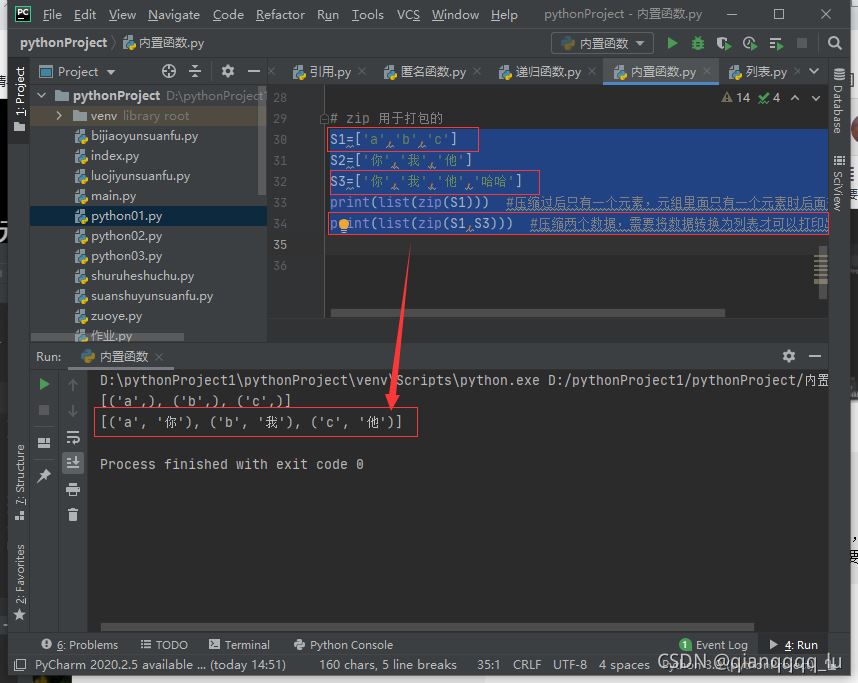 python基础之序列操作