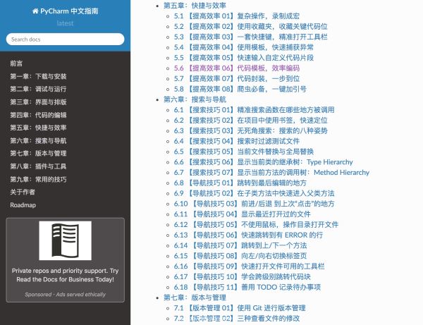 Python代码调试技巧教程详解