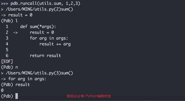 Python代码调试技巧教程详解