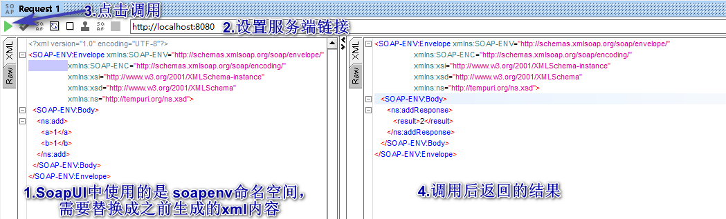 C++中gSOAP的使用详解