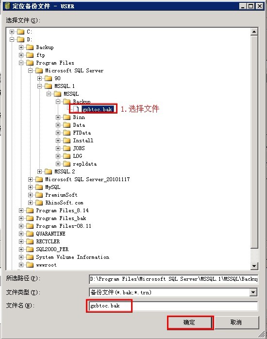 sql server 2005数据库备份、还原及数据恢复图文教程