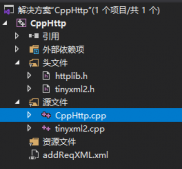 C++实现一个简单的SOAP客户端