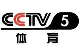 cctv5体育节目表_中央CCTV5节目表_cctv5体育节目表直播