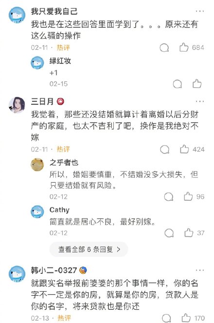 用你名字买的房不一定是你的房！9图了解婚姻财产那些事儿