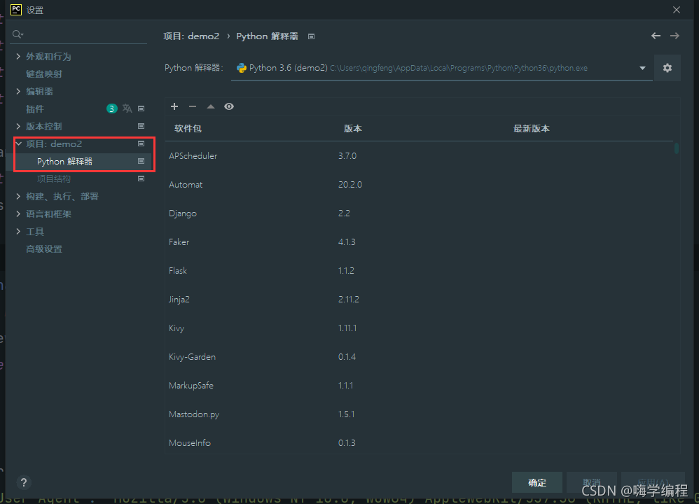 python模块的安装以及安装失败的解决方法