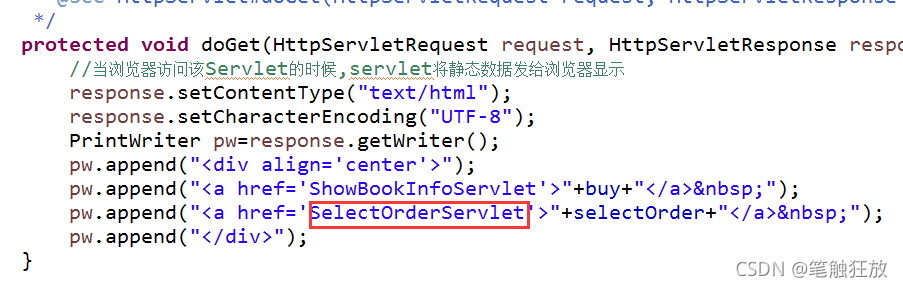 JavaWeb案例讲解Servlet常用对象