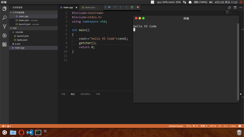 Ubuntu下安装并配置VS Code编译C++的方法