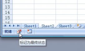 将Excel2007工作薄标记为最终状态防止他人随意修改数据