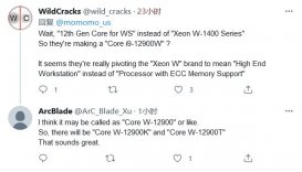 消息称英特尔可能终止工作站Xeon-W系列 转而支持Core