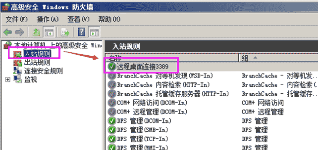 Windows server 2008 R2 多用户远程桌面配置详解(超过两个用户)