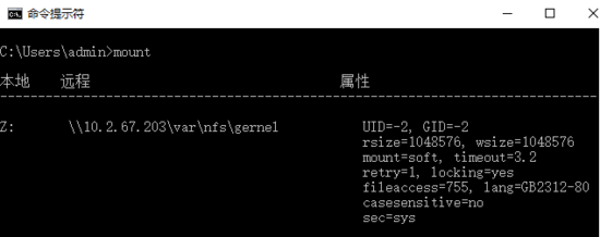 Ubuntu16.04搭建NFS 文件共享服务器的方法