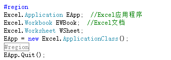 C#结束Excel进程的步骤教学