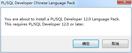 PLSQL Developer安装详细步骤及 plsql Developer 14注册码