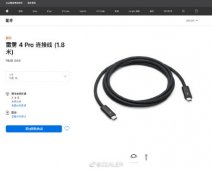 苹果1.8米连接线卖949元 3米长售价1169元