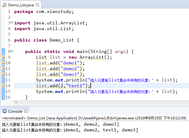 Java中List集合的常用方法详解