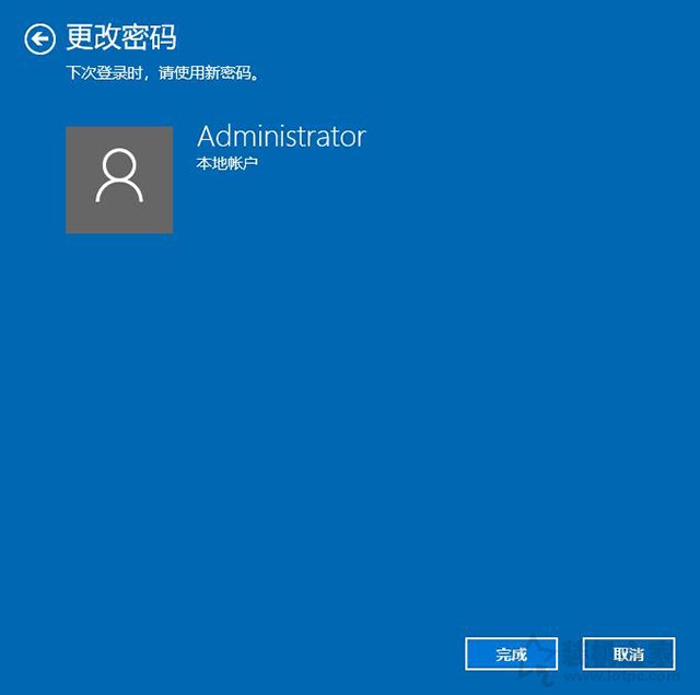 Windows10怎么设置开机密码以及取消开机密码的方法