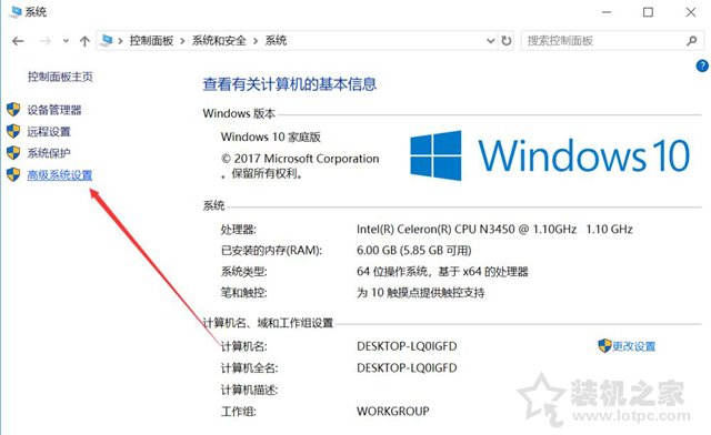 Windows10系统关闭、修改虚拟内存容量大小的方法