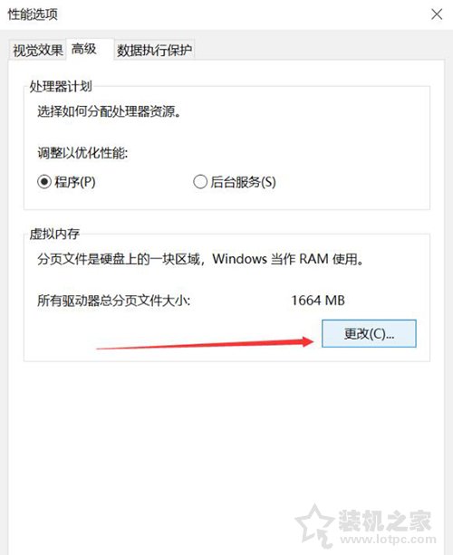 Windows10系统关闭、修改虚拟内存容量大小的方法