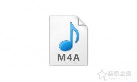 .m4a是什么格式文件？.m4a格式文件怎么打开？
