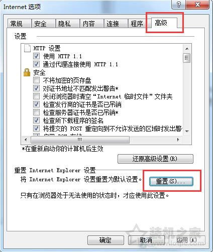 怎么重置ie浏览器设置？Win7系统重置ie浏览器的方法