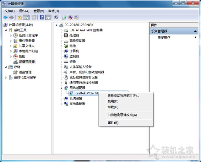 网卡物理地址怎么查？Win7网卡物理地址修改的方法