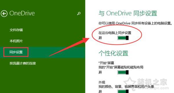 Win10系统如何关闭onedrive？Win10彻底关闭onedrive的方法