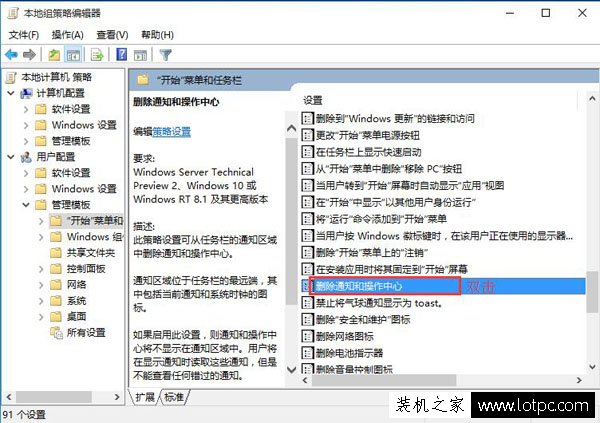 Win10系统下操作中心开关变成灰色无法打开的解决方法