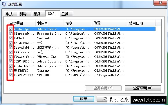 Win7开机启动项怎么设置？Win7系统电脑开机启动项设置方法