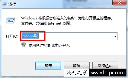 Win7开机启动项怎么设置？Win7系统电脑开机启动项设置方法