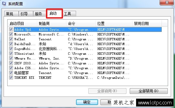 Win7开机启动项怎么设置？Win7系统电脑开机启动项设置方法