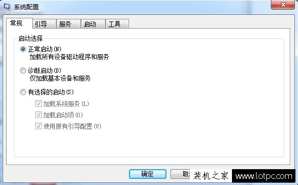 Win7开机启动项怎么设置？Win7系统电脑开机启动项设置方法