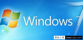 Win7怎么查询系统是否激活？Windows7系统是否已激活的查询方法