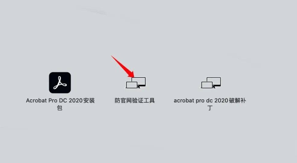 Acrobat Pro DC 2020 Mac软件安装包下载pdf2020-2022安装教程Mac