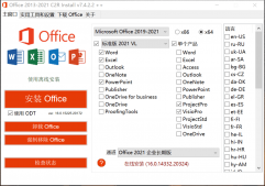 office下载安装激活神器：Office 2013-2021 C2R Install Lite v7.4.2.2更新