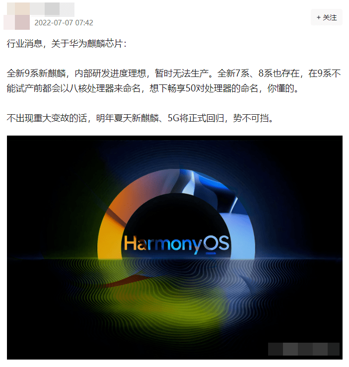 华为鸿蒙OS 3.0要来了？