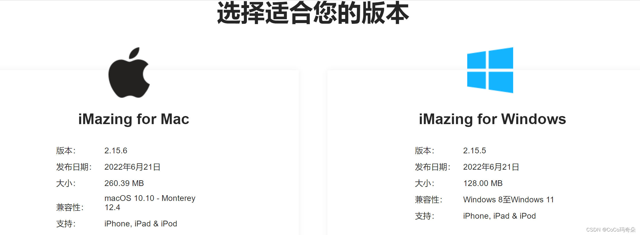 iMazing官方最新版V2.15.6更新下载