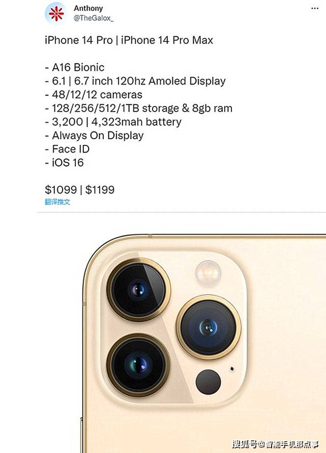 iPhone14 Pro系列再次被确认：外观、参数、拍照、价格都清晰了