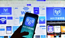 WiFi万能钥匙在华为应用市场下架，平台回应：正在积极沟通中，争取尽快恢复上架