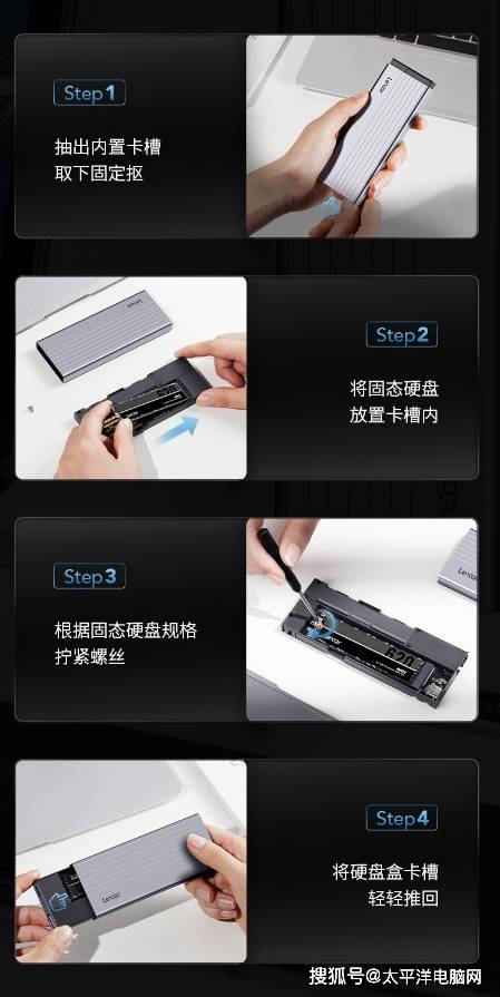 固态硬盘随身携带，有雷克沙E10 M.2 SSD硬盘盒就可以！
