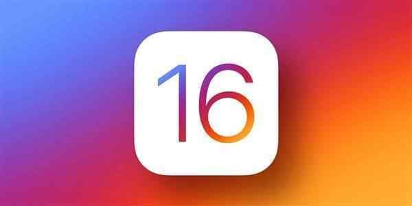 苹果更新公测名单！iOS 16公测版来了，带来多种新功能